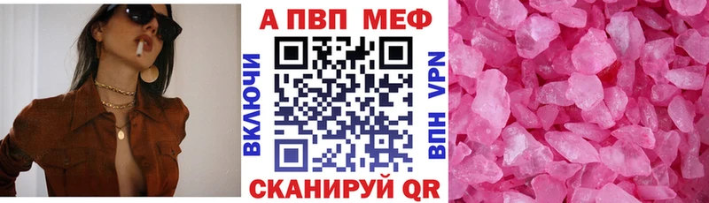 Alpha-PVP кристаллы  купить наркотик  Дятьково 