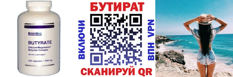 БУТИРАТ буратино  что такое   omg онион  Дятьково 