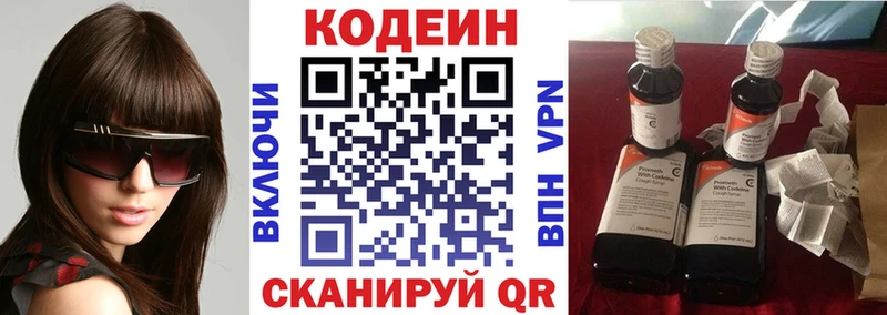 Кодеиновый сироп Lean Purple Drank  мега ONION  Дятьково  купить закладку 