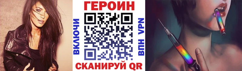 ГЕРОИН Heroin  цены наркотик  Дятьково 